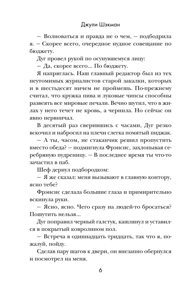 Домик в горах